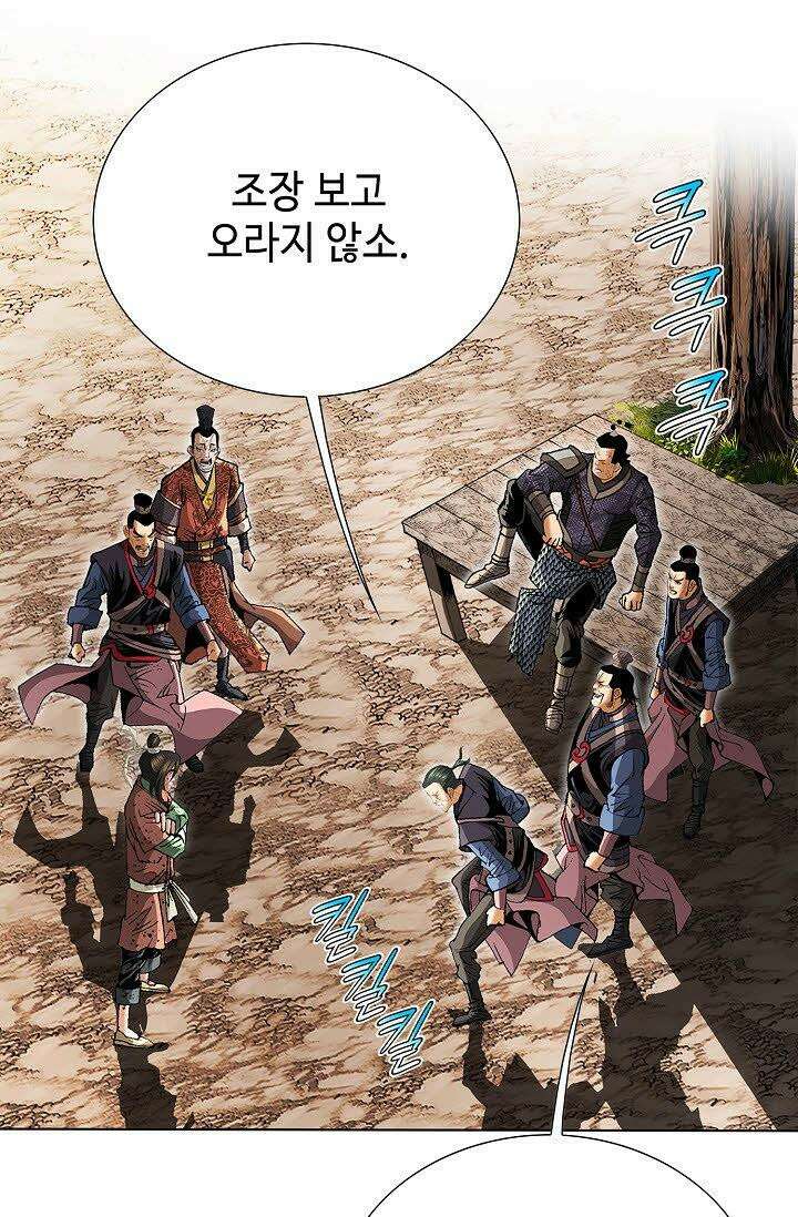 초보무사 일대기 7화 14