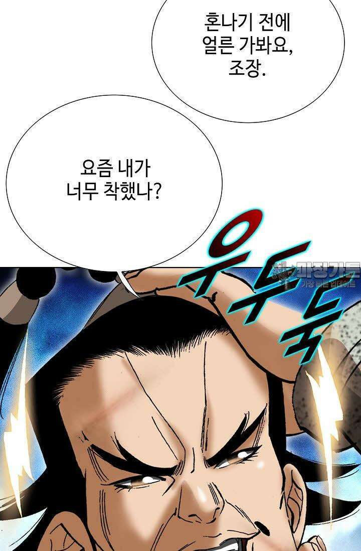 초보무사 일대기 7화 15