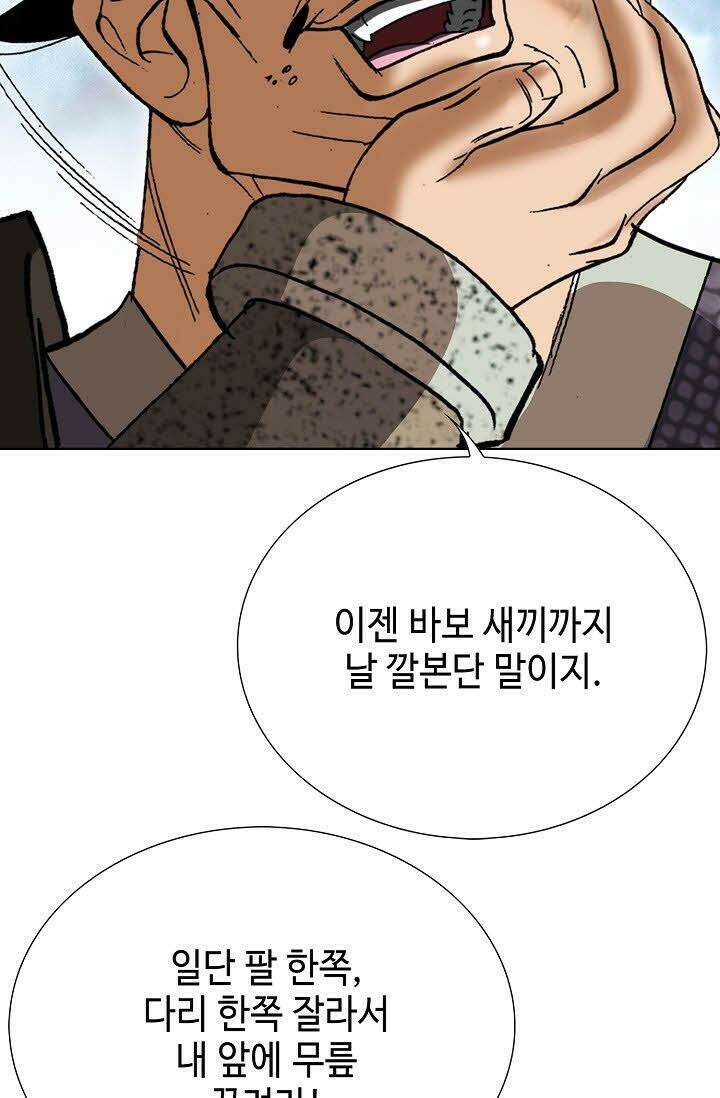 초보무사 일대기 7화 16