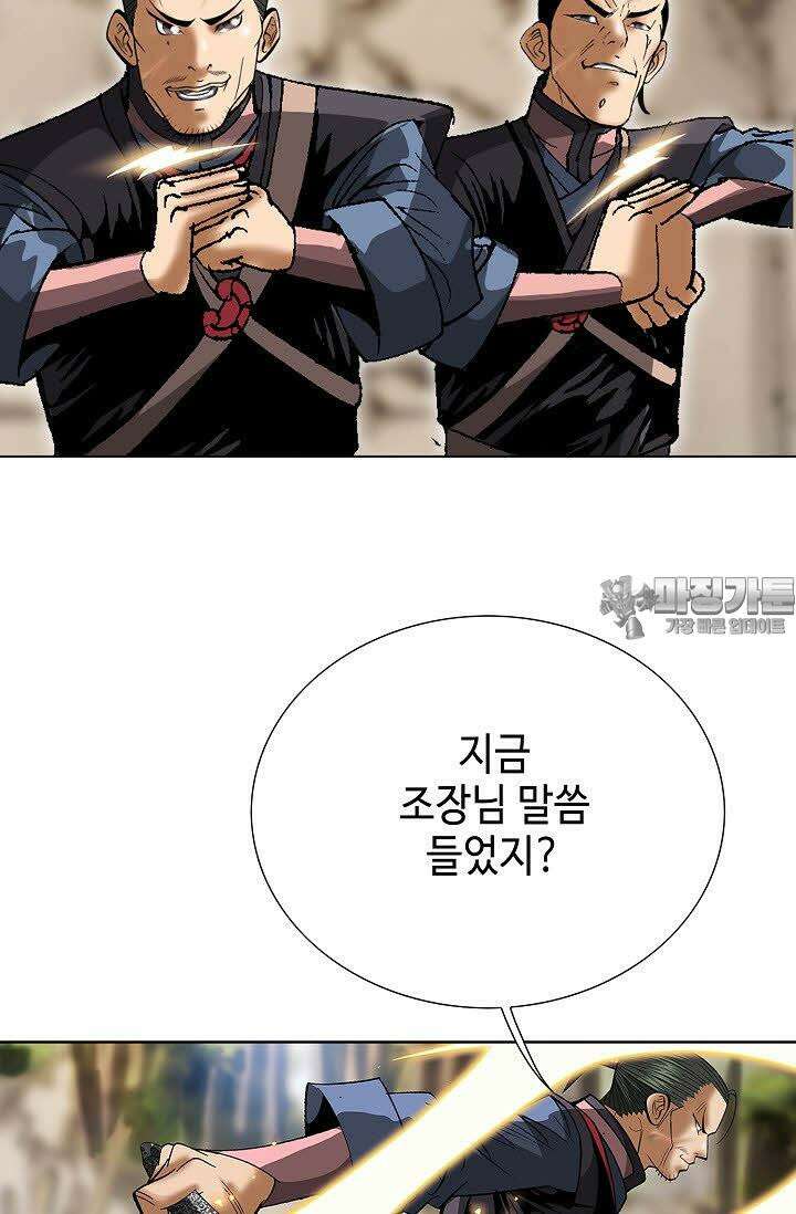 초보무사 일대기 7화 18