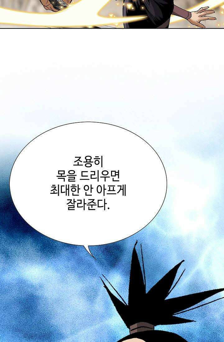 초보무사 일대기 7화 19