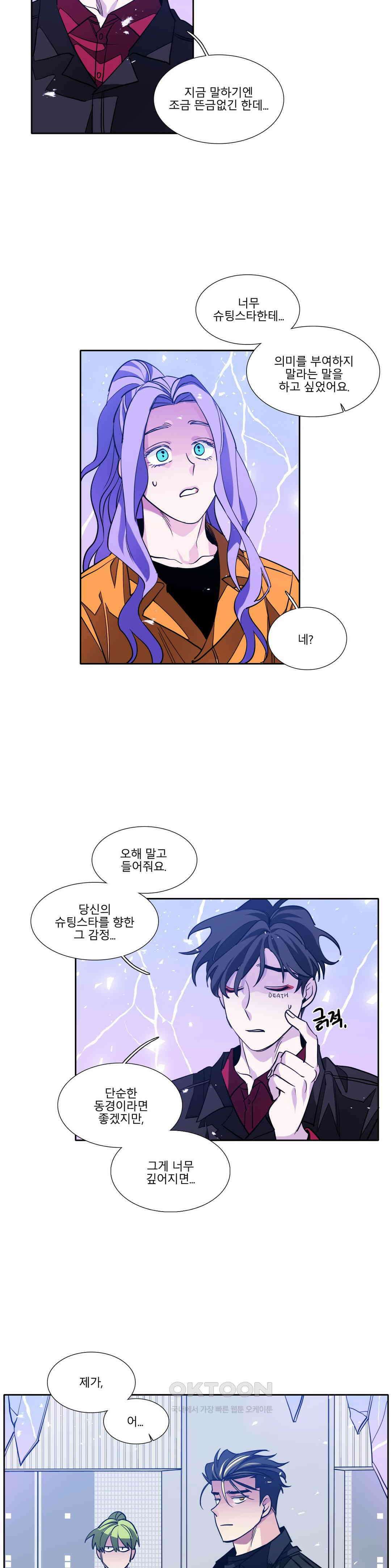 히어로즈 플랜비 베드타임 스토리 (1) 2