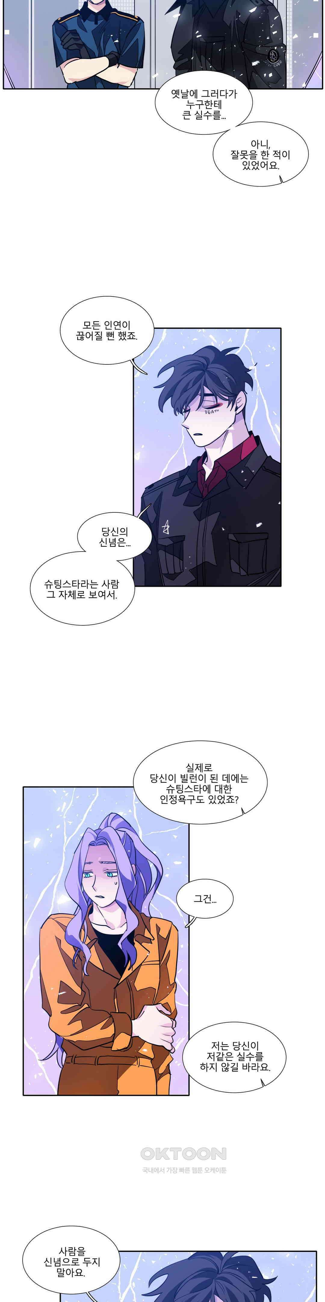 히어로즈 플랜비 베드타임 스토리 (1) 3
