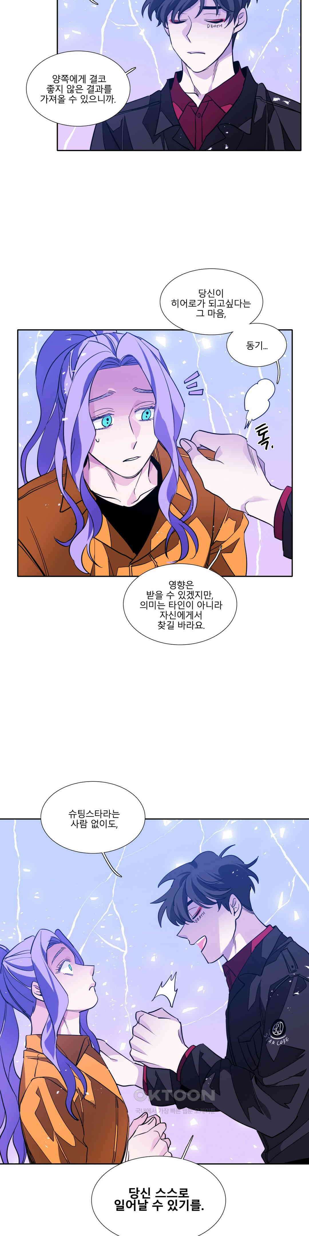 히어로즈 플랜비 베드타임 스토리 (1) 4