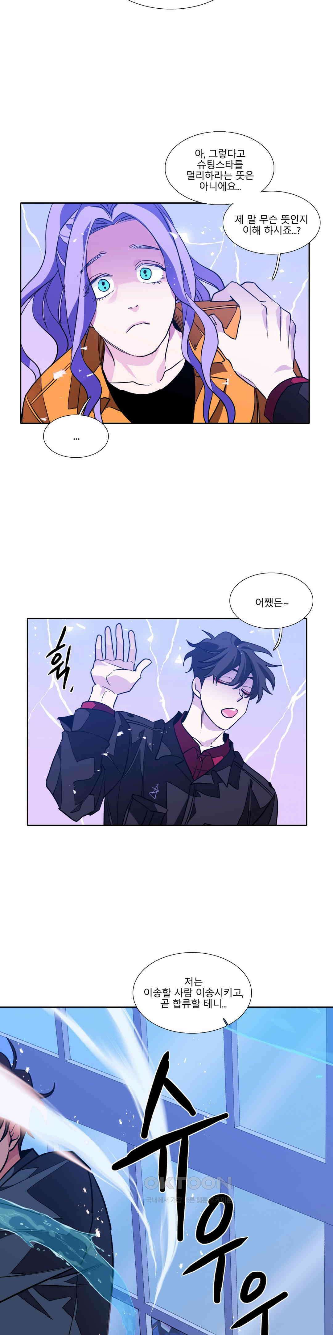 히어로즈 플랜비 베드타임 스토리 (1) 5