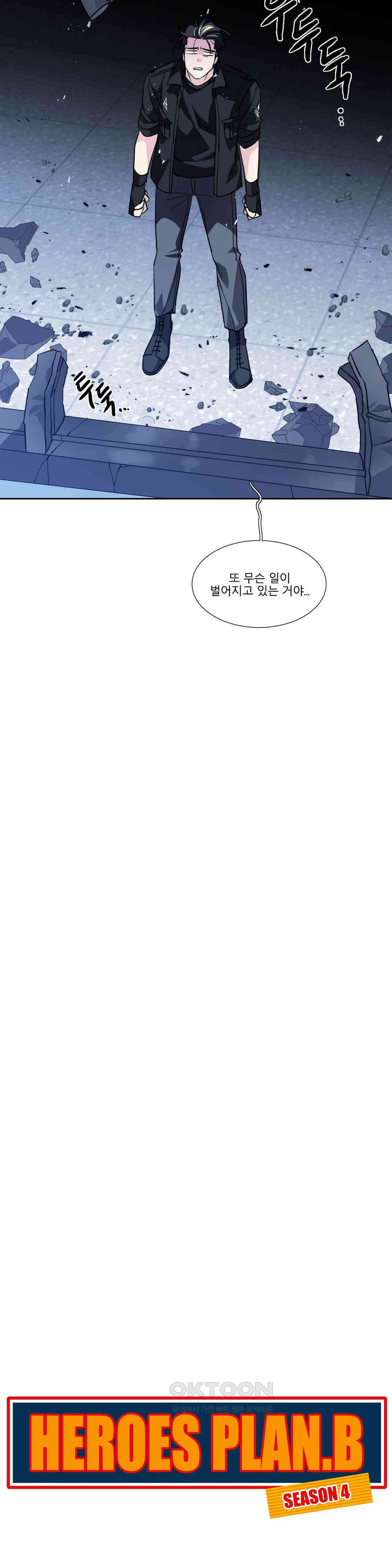 히어로즈 플랜비 베드타임 스토리 (1) 9