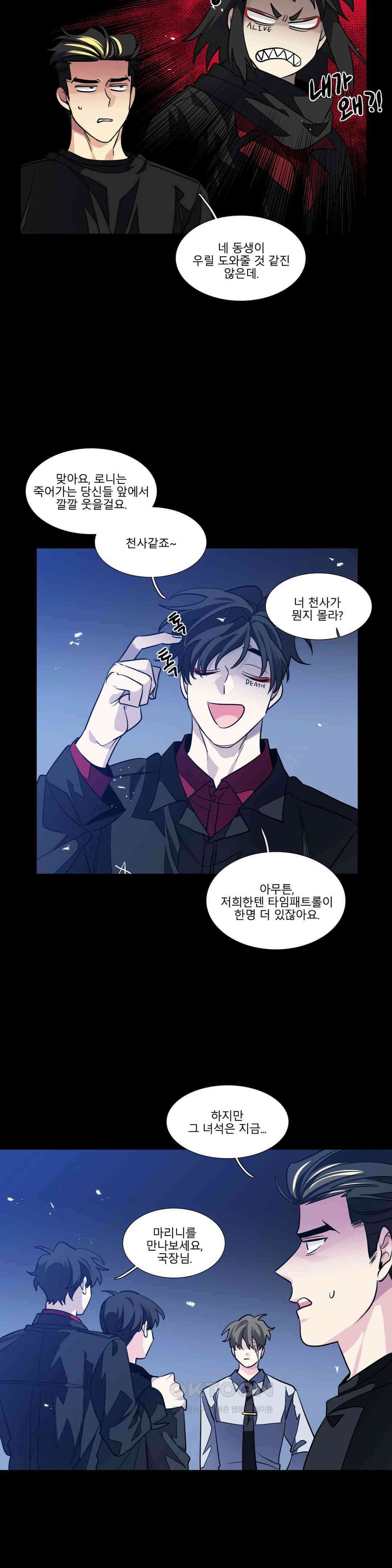 히어로즈 플랜비 베드타임 스토리 (1) 19