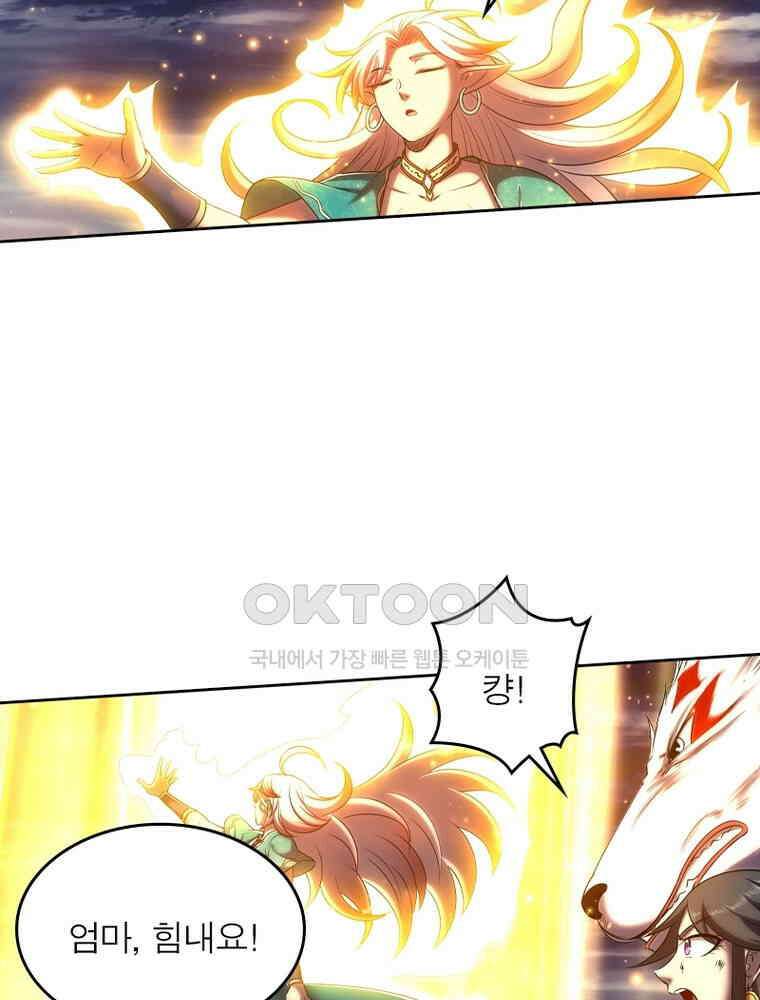 정령사: 나타르 전기 시즌2 331화 3