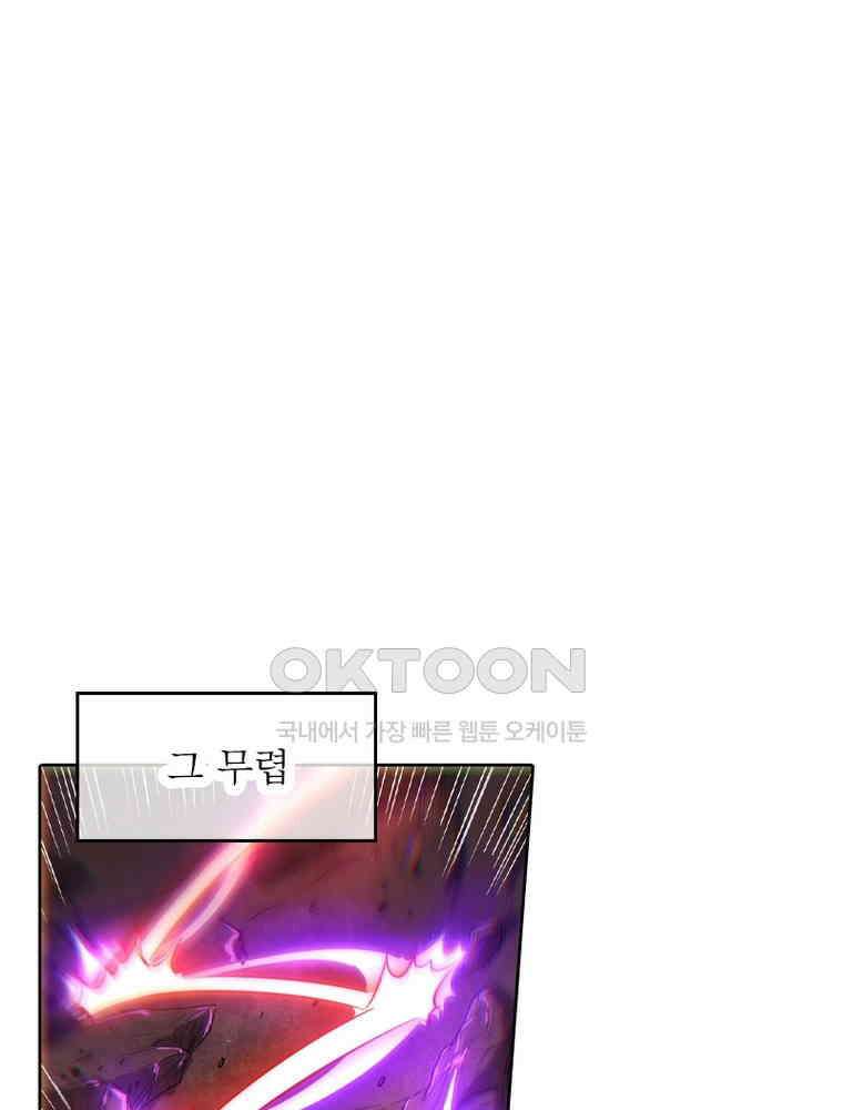 정령사: 나타르 전기 시즌2 331화 5