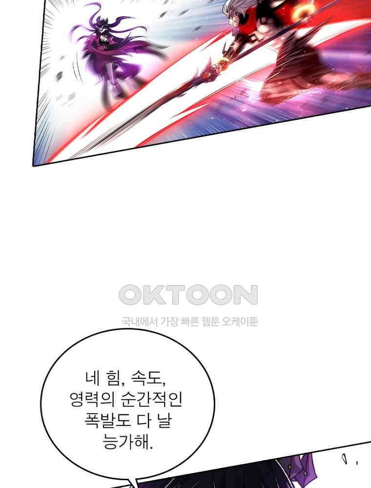 정령사: 나타르 전기 시즌2 331화 7