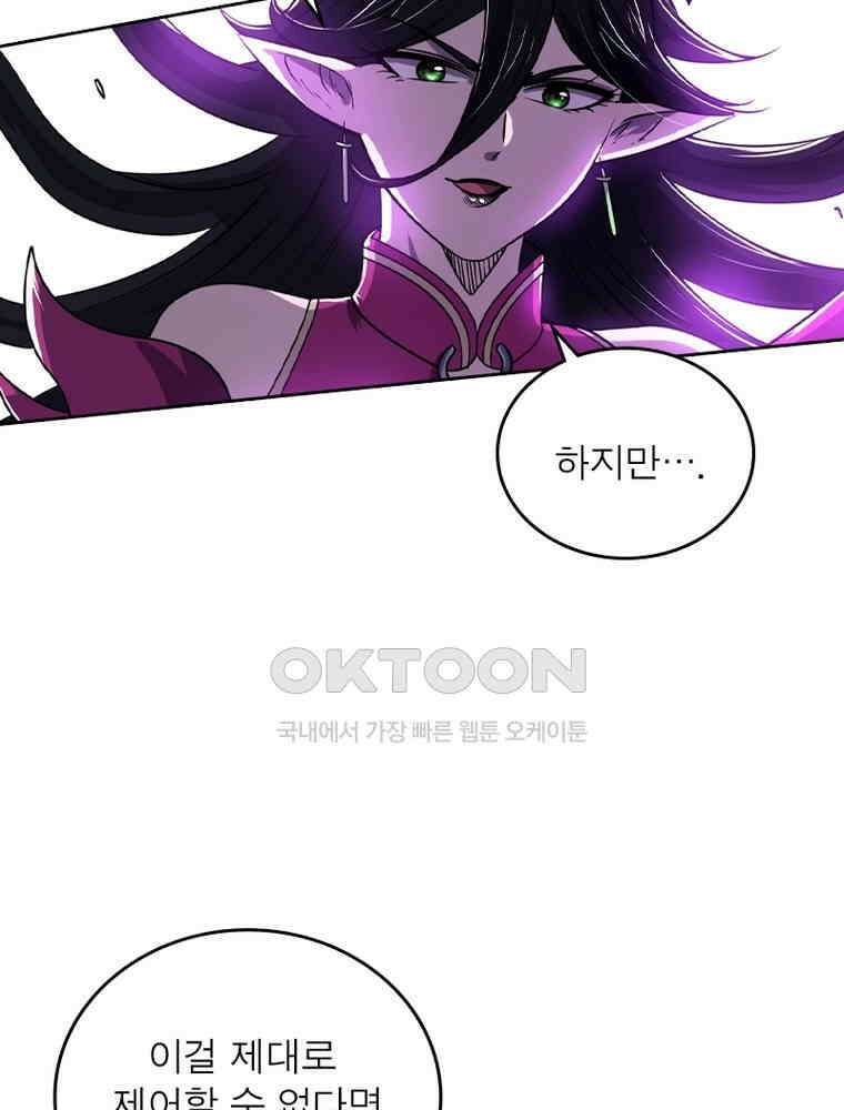 정령사: 나타르 전기 시즌2 331화 8