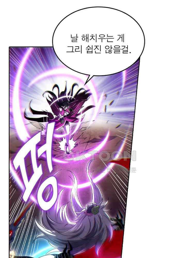 정령사: 나타르 전기 시즌2 331화 10