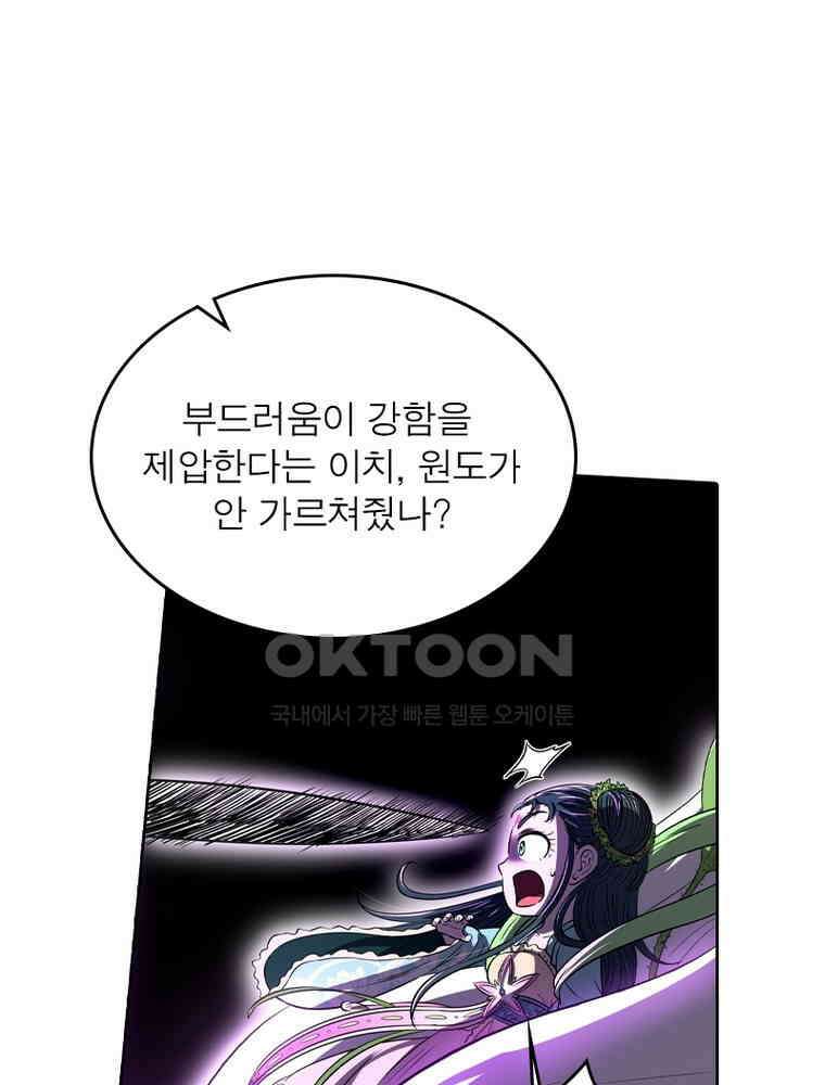 정령사: 나타르 전기 시즌2 331화 13