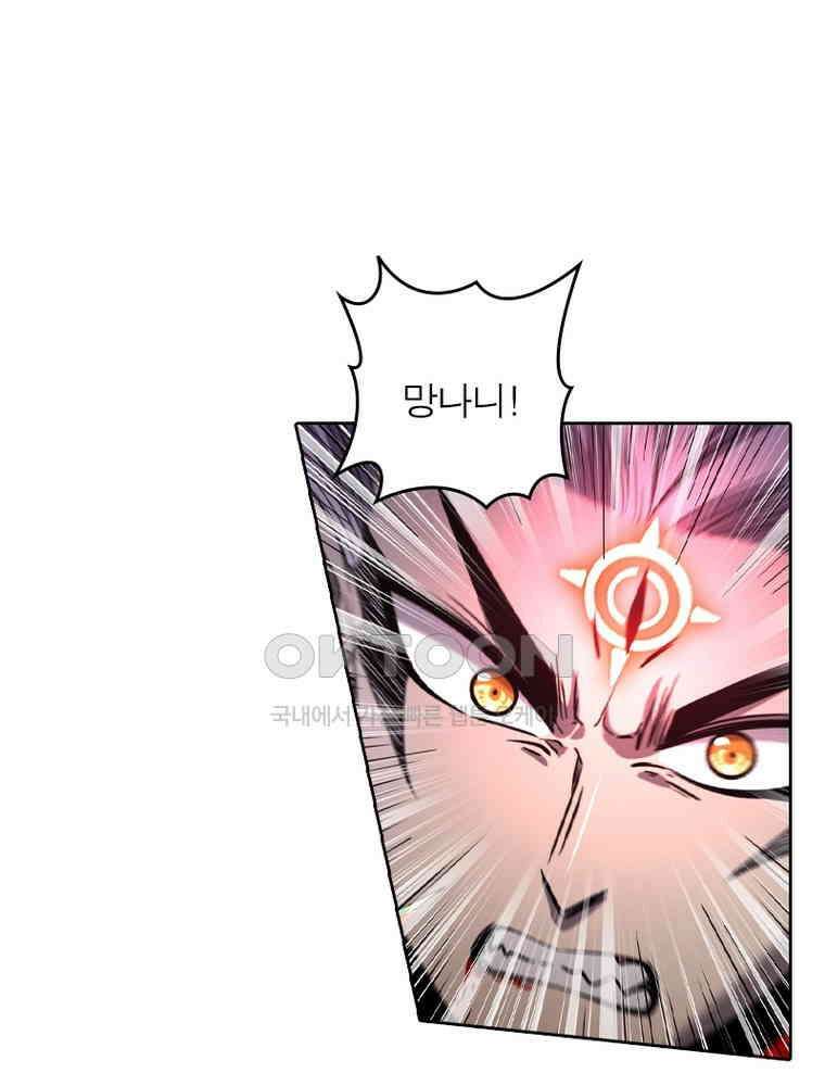 정령사: 나타르 전기 시즌2 331화 16