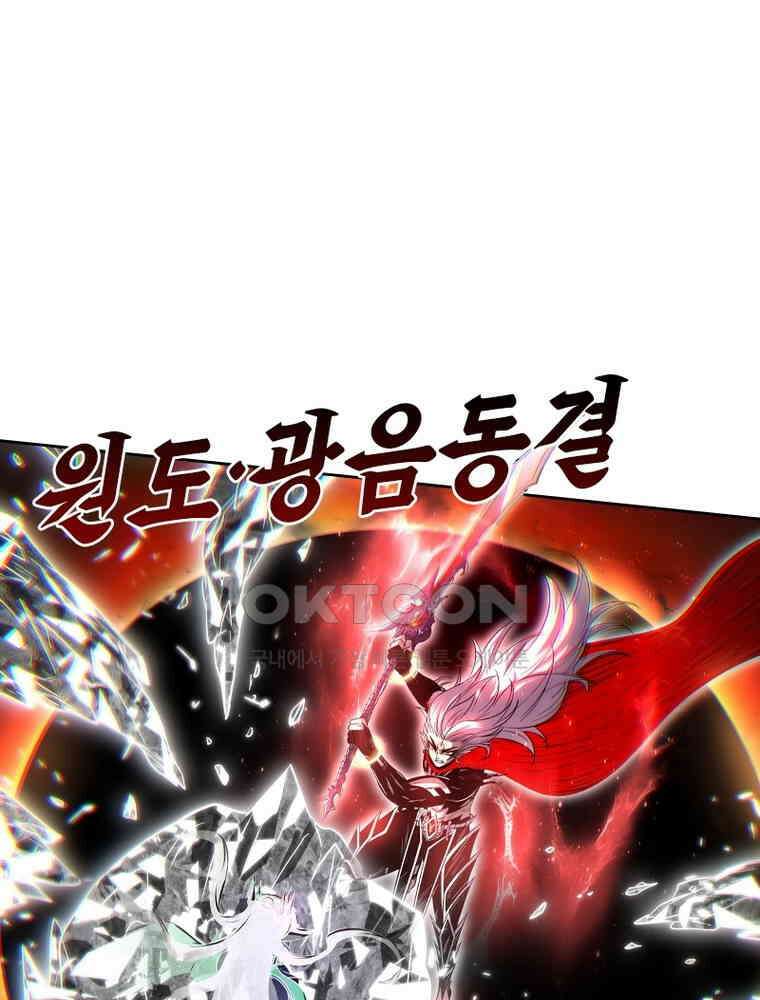 정령사: 나타르 전기 시즌2 331화 17
