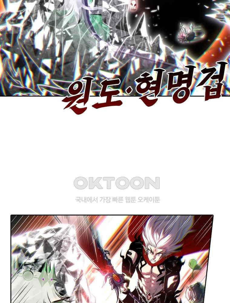 정령사: 나타르 전기 시즌2 331화 18
