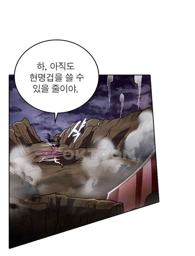 정령사: 나타르 전기 시즌2 331화 22