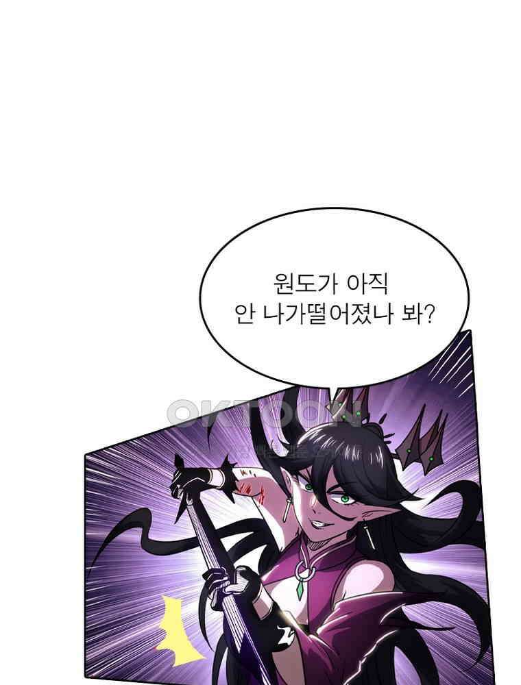 정령사: 나타르 전기 시즌2 331화 23
