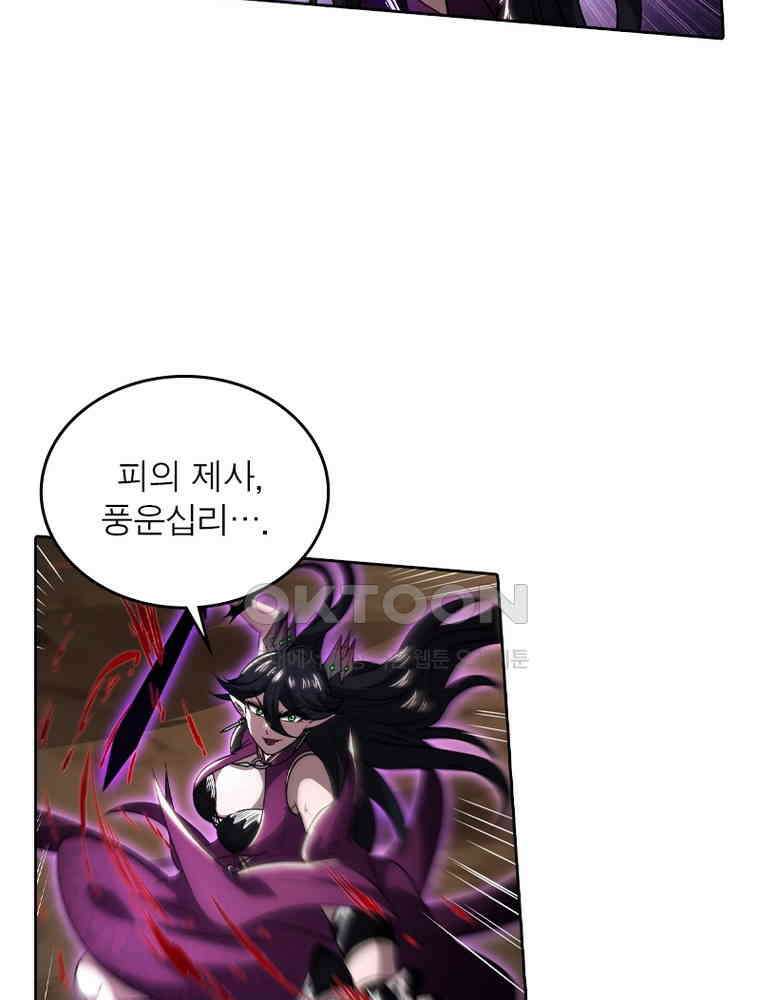 정령사: 나타르 전기 시즌2 331화 24