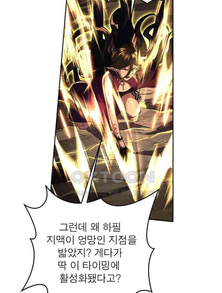 정령사: 나타르 전기 시즌2 331화 29