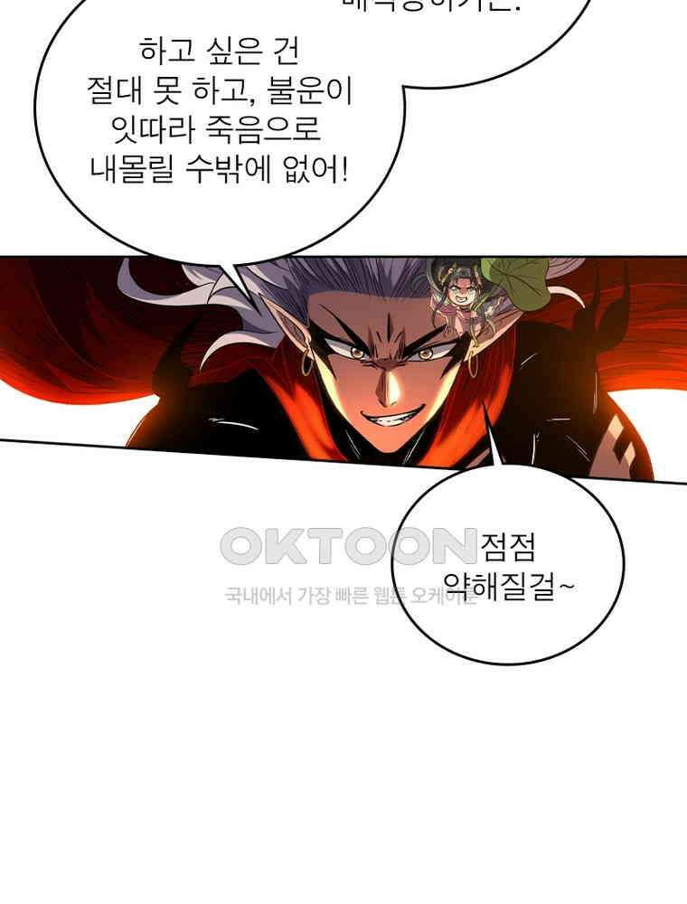 정령사: 나타르 전기 시즌2 331화 32