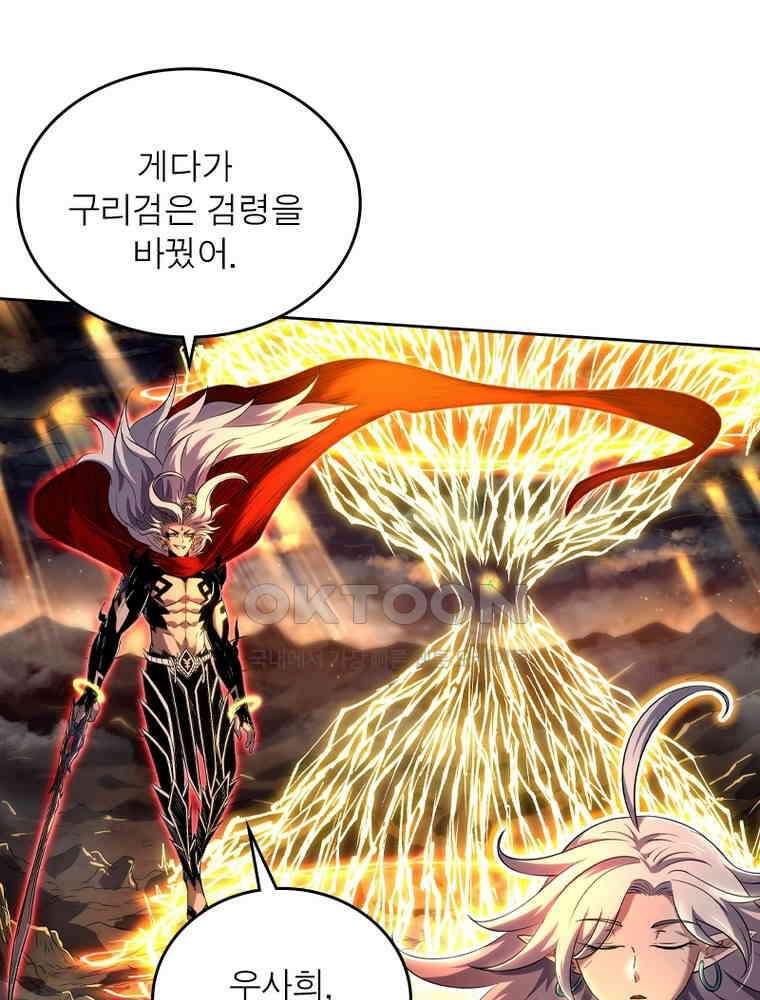 정령사: 나타르 전기 시즌2 331화 33