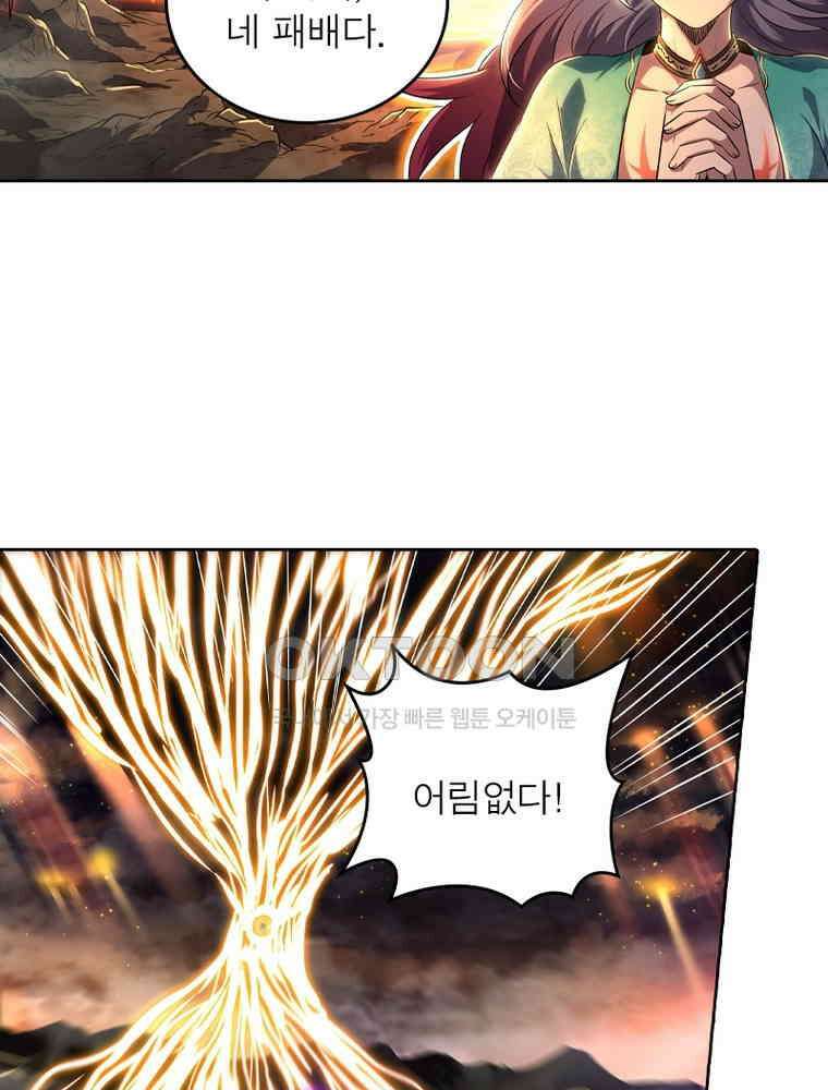 정령사: 나타르 전기 시즌2 331화 34
