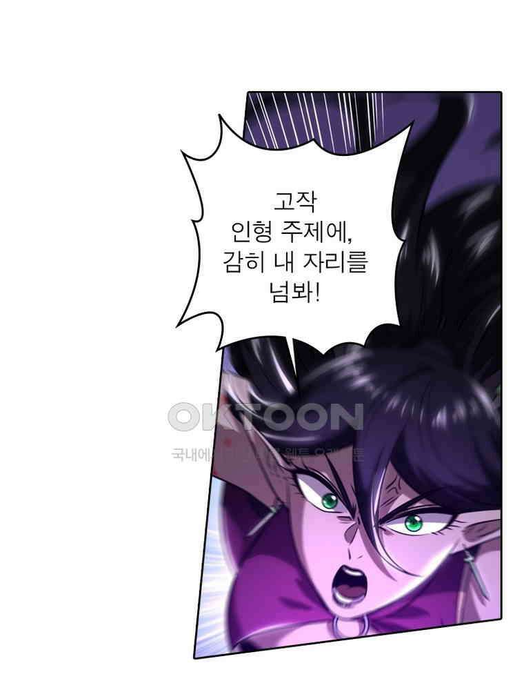 정령사: 나타르 전기 시즌2 331화 36
