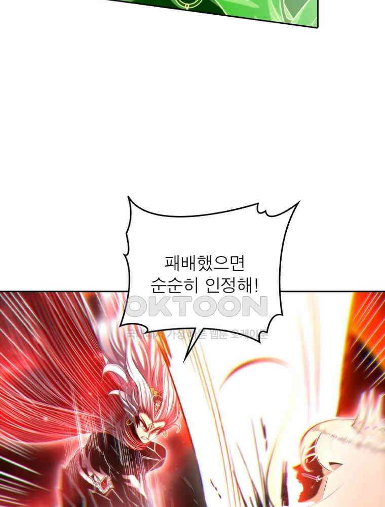 정령사: 나타르 전기 시즌2 331화 38