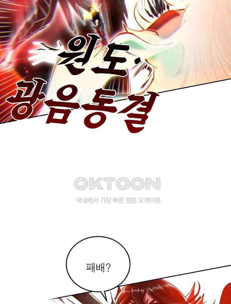 정령사: 나타르 전기 시즌2 331화 39