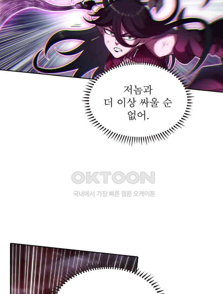 정령사: 나타르 전기 시즌2 331화 43