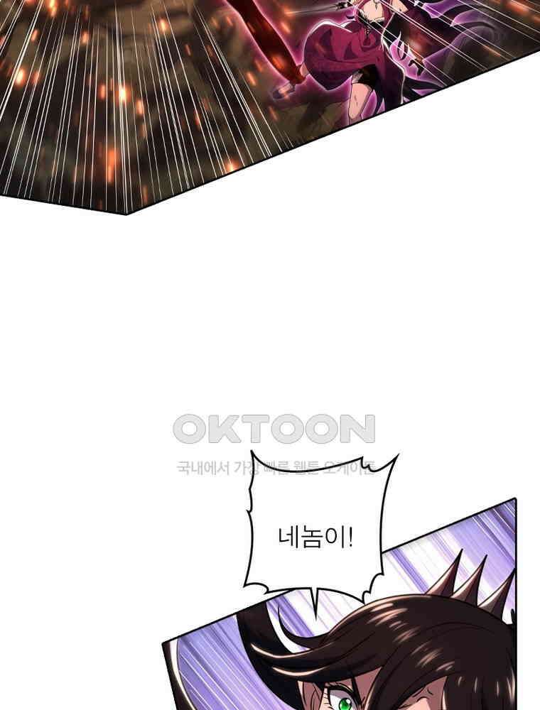 정령사: 나타르 전기 시즌2 331화 47