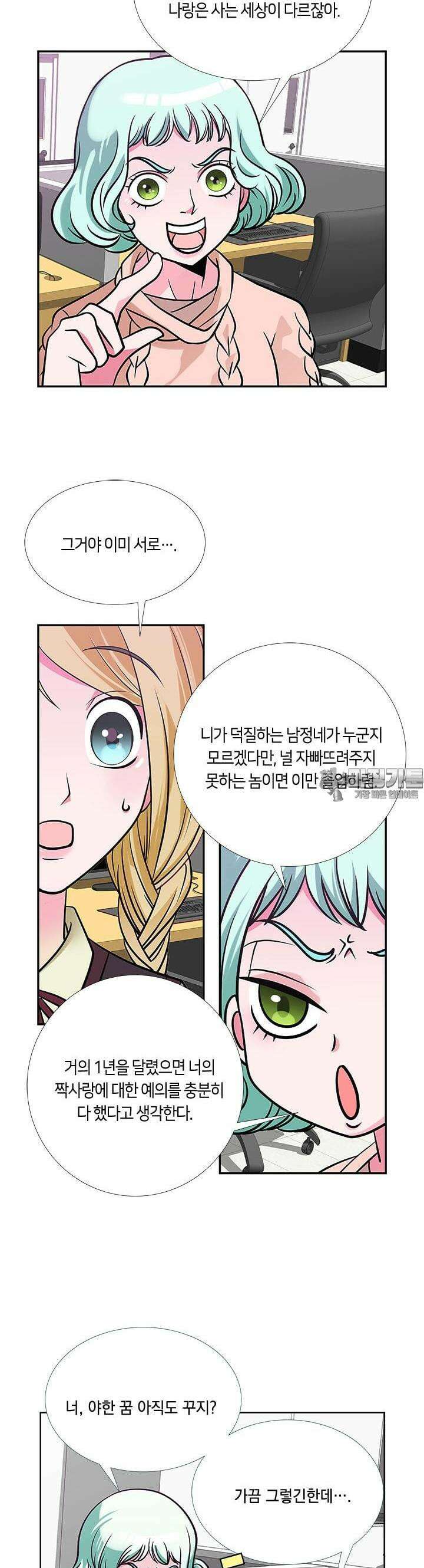 황태자의 성은 16화 2