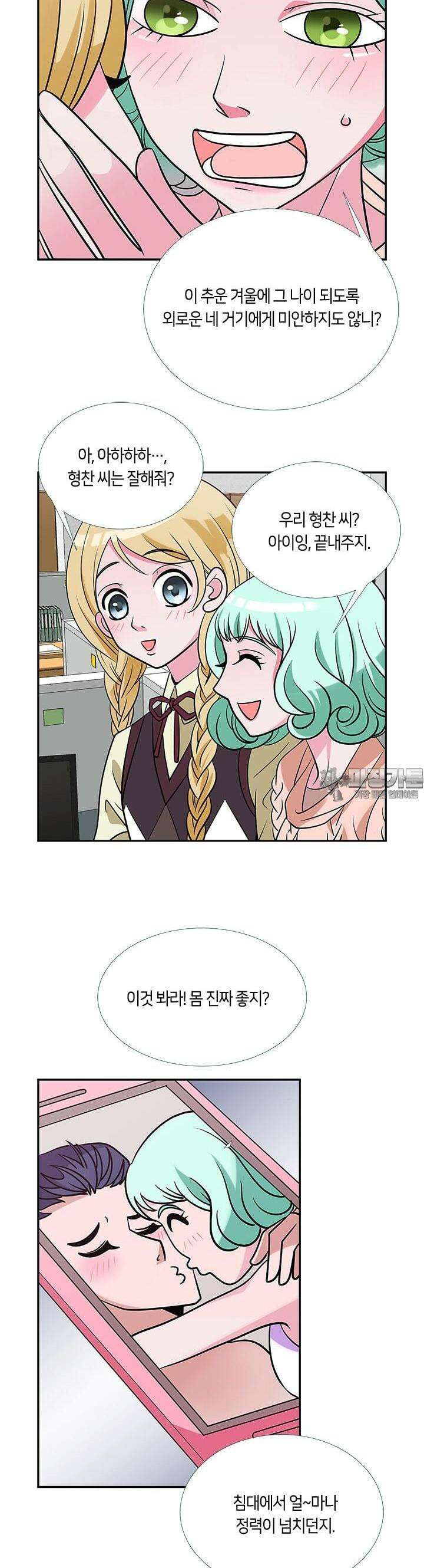 황태자의 성은 16화 5
