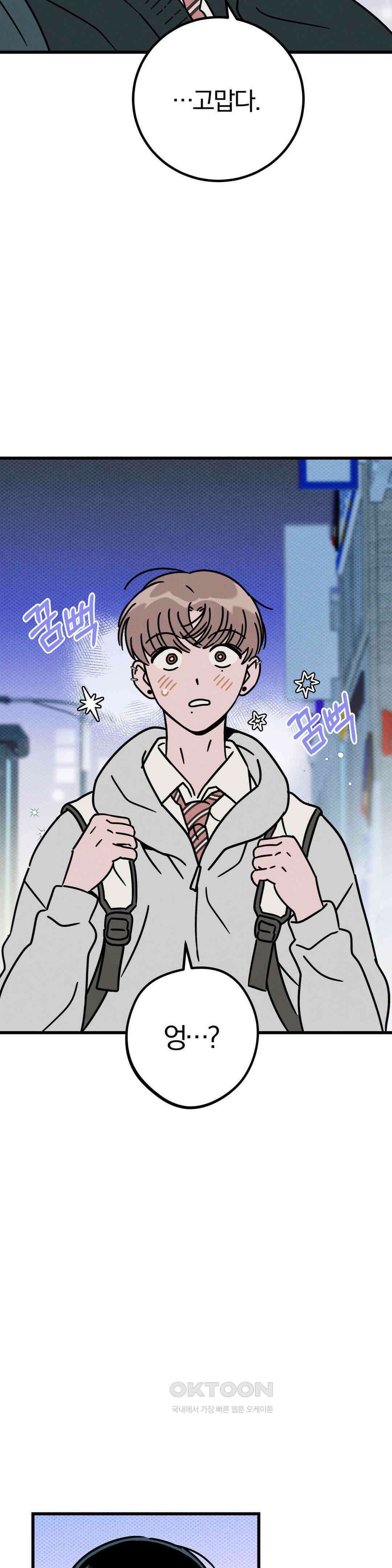 0의 고백 11화 5