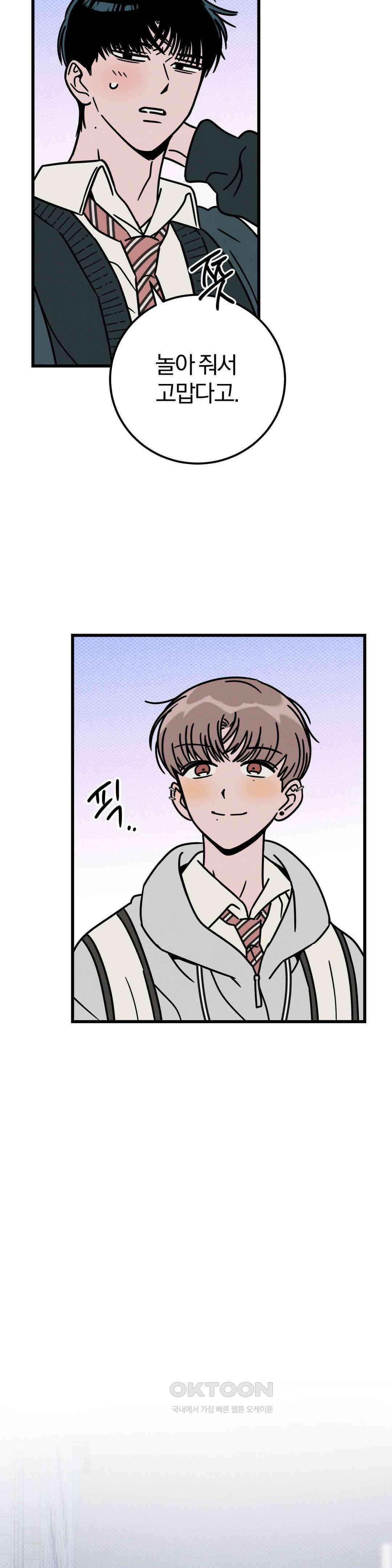0의 고백 11화 6
