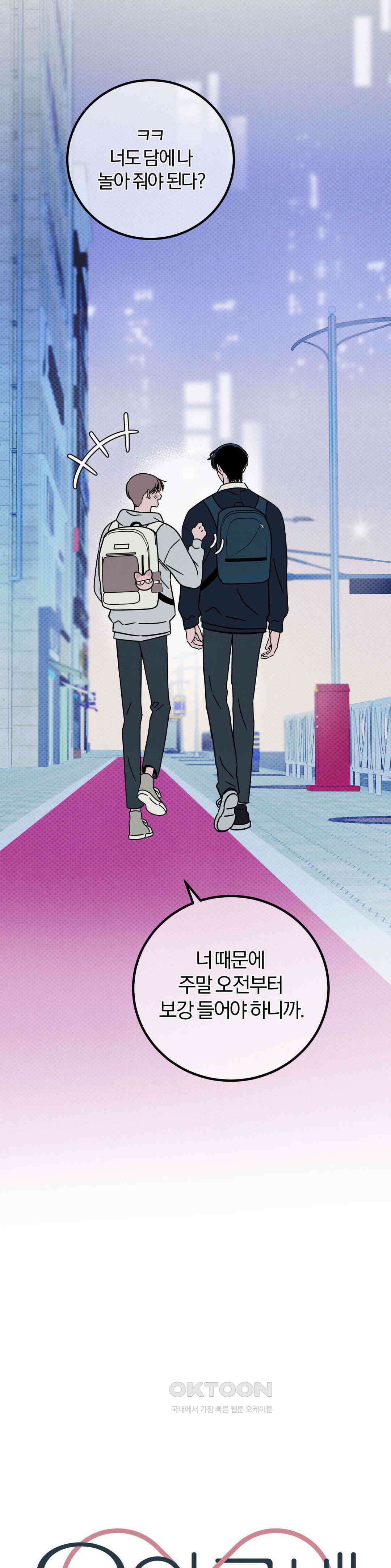 0의 고백 11화 7