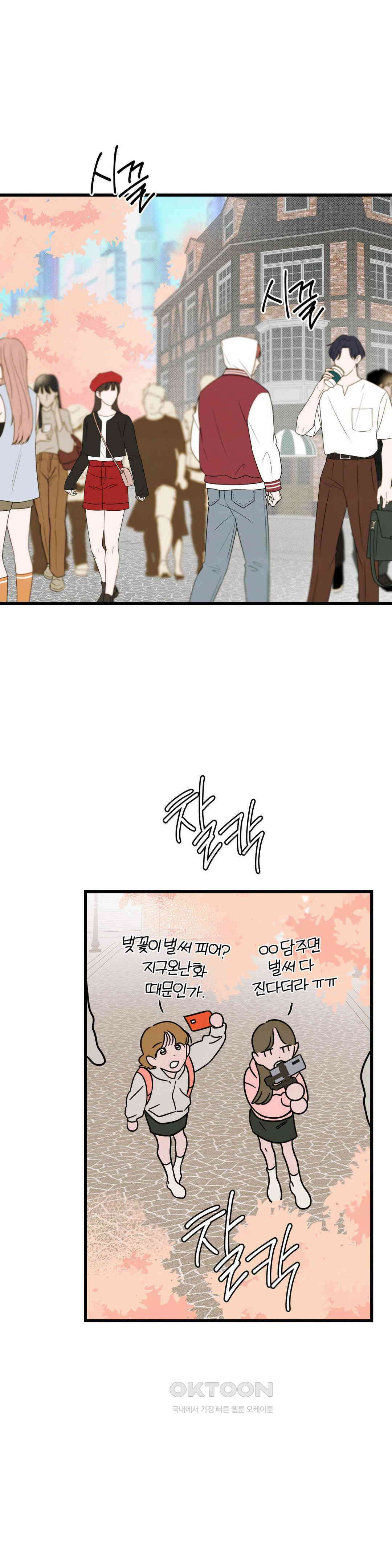 0의 고백 13화 1