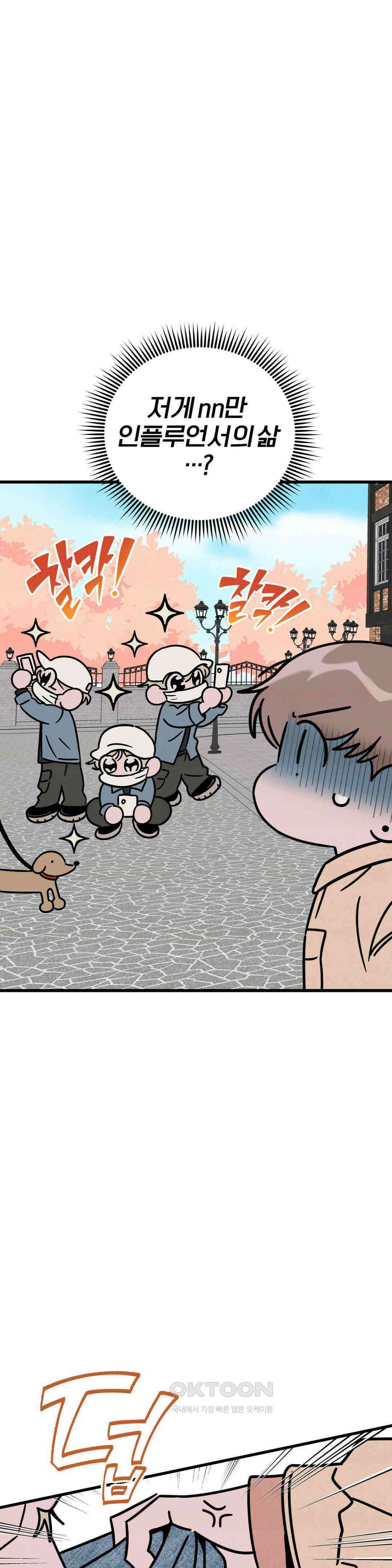 0의 고백 13화 3