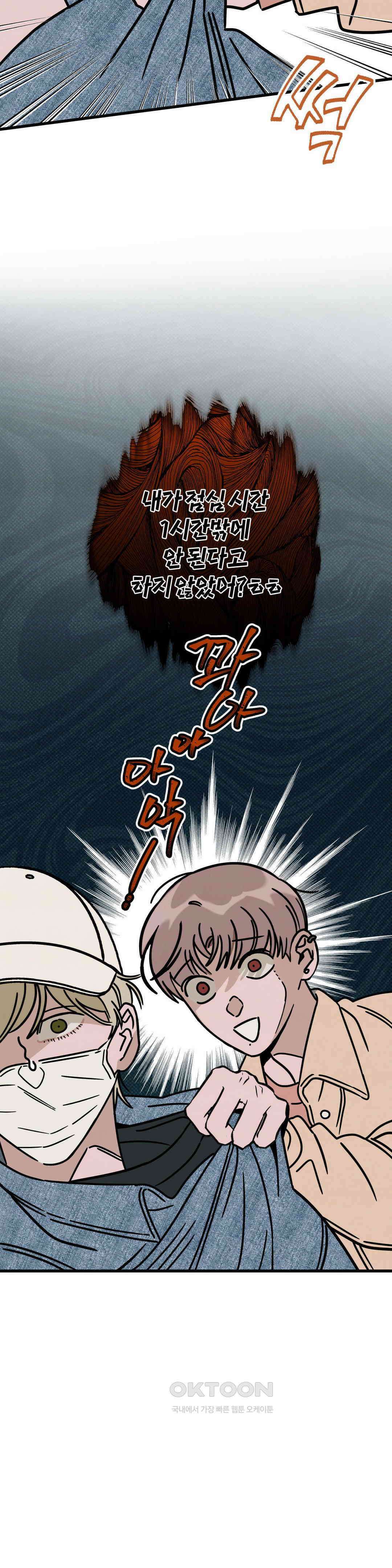 0의 고백 13화 4
