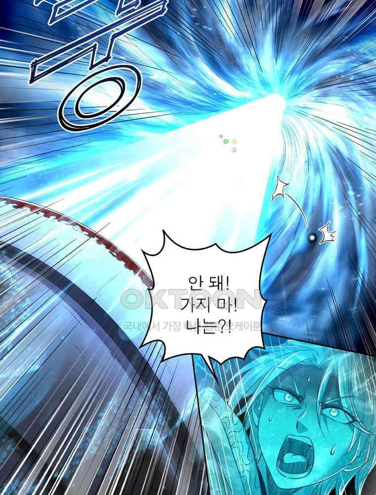 정령사: 나타르 전기 시즌2 349화 3