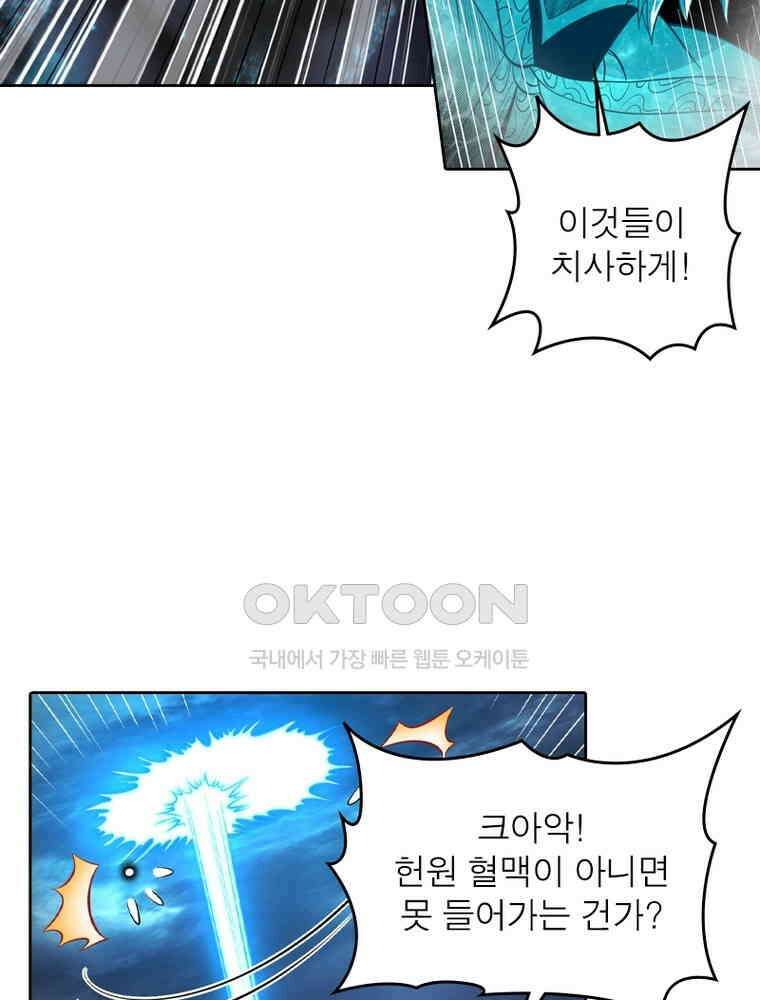 정령사: 나타르 전기 시즌2 349화 4