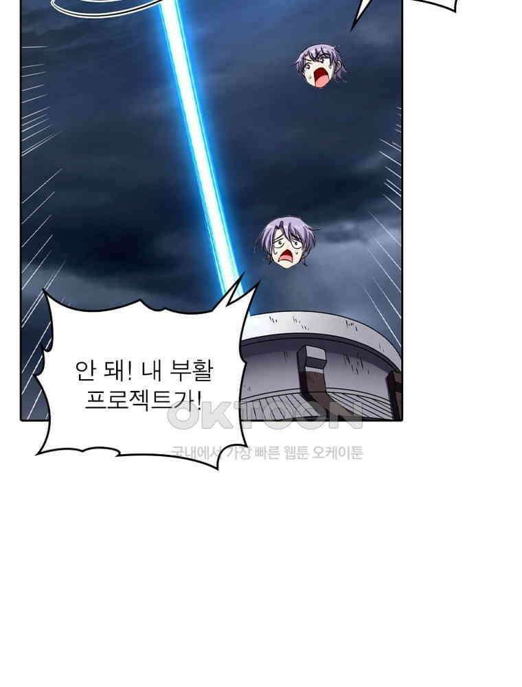 정령사: 나타르 전기 시즌2 349화 5