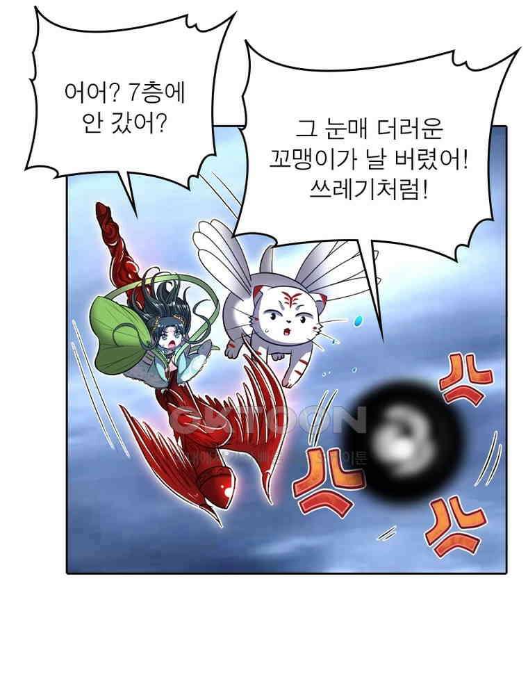 정령사: 나타르 전기 시즌2 349화 6