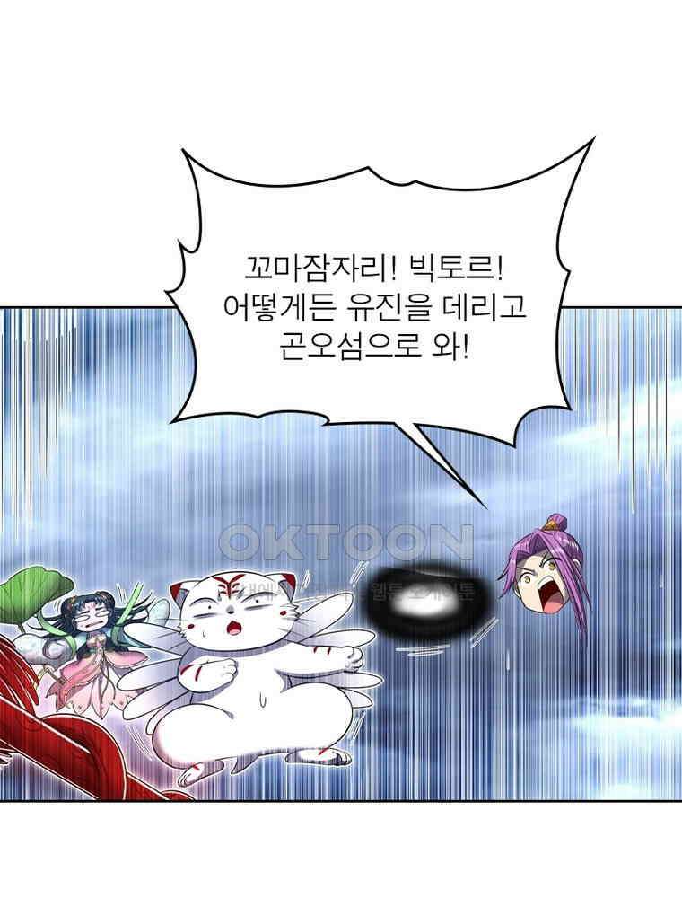 정령사: 나타르 전기 시즌2 349화 7