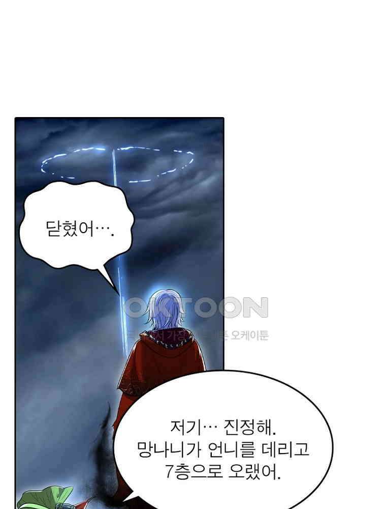 정령사: 나타르 전기 시즌2 349화 8