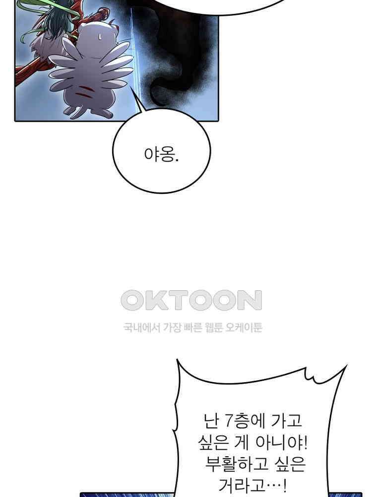 정령사: 나타르 전기 시즌2 349화 9