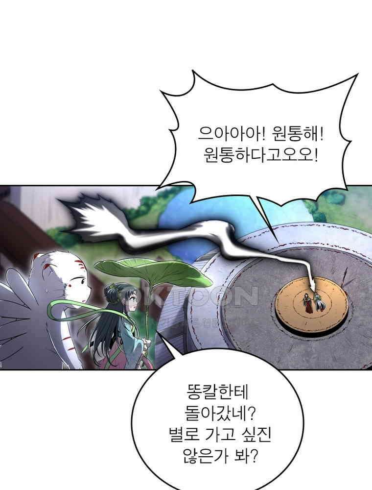 정령사: 나타르 전기 시즌2 349화 11