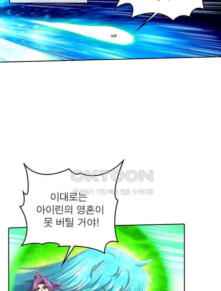 정령사: 나타르 전기 시즌2 349화 13