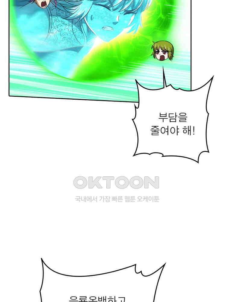 정령사: 나타르 전기 시즌2 349화 14
